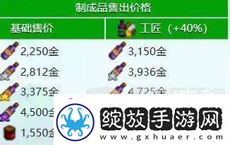 星露谷物语什么酒最赚钱