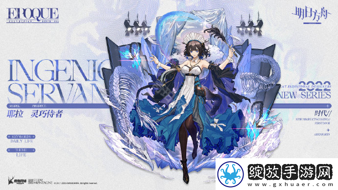 明日方舟2024年12月返场皮肤有哪些