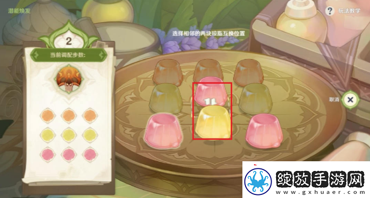 原神潜能焕发第二天怎么过