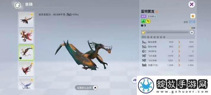 创造吧我们的星球新手飞行坐骑推荐