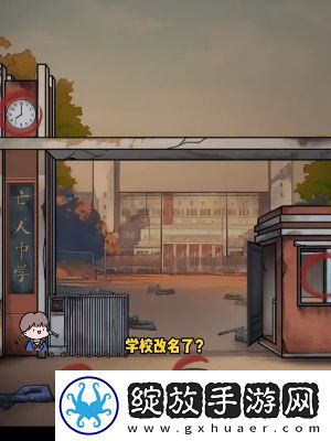 隐秘的档案亡人中学怎么通关