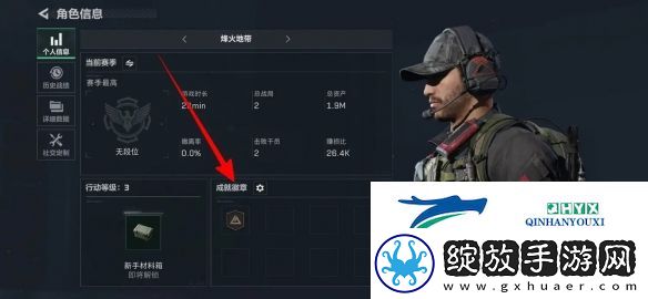 三角洲行动怎么展示徽章