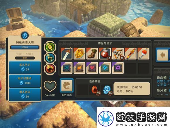 oceanhorn100%完成教程攻略