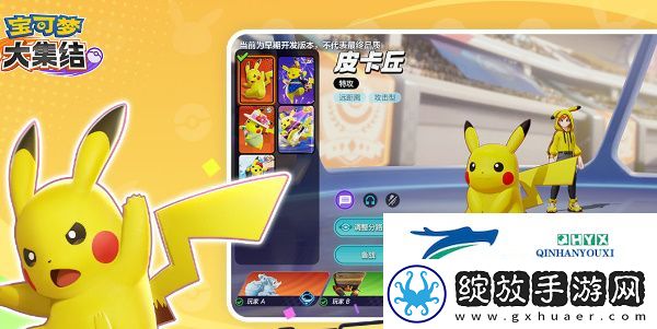 宝可梦大集结什么时候上线
