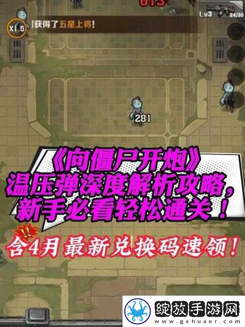 刀塔西游新手篇