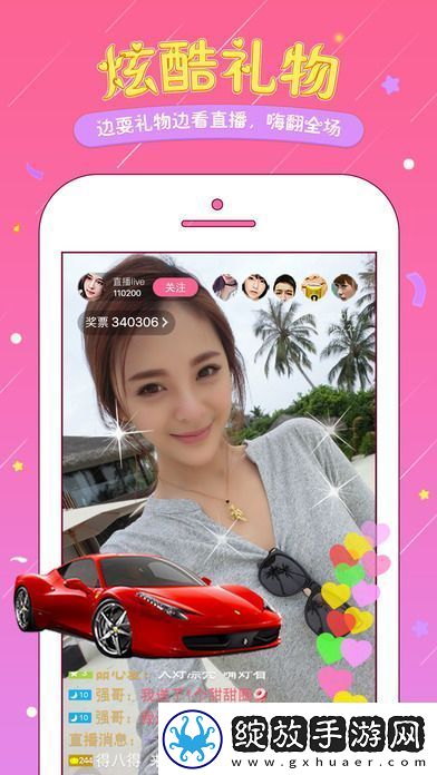 免费真人直播叼嘿