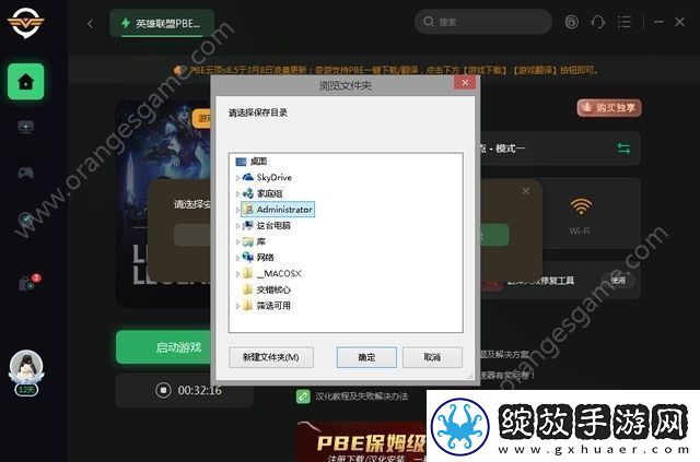 云顶之弈美服在显示就位确认时遇到了预期之外的错误怎么解决