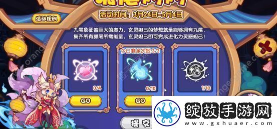 洛克王国狐尾灼灼活动攻略狐尾灼灼终极进化灵惑妲己教程