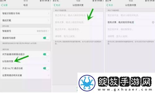 OPPO手机怎么自动回复OPPO自动回复设置方法