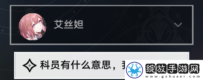 崩坏星穹铁道秘密造就女人怎么解锁