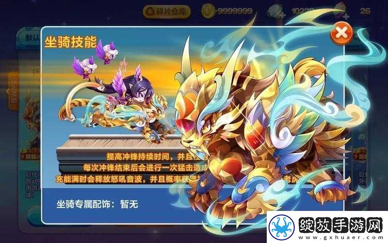 紫翼神龙与糖白虎属性大揭秘