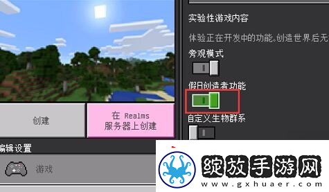 我的世界珍妮模组怎么导入
