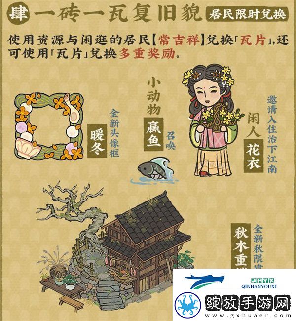 江南百景图古庙新貌禅意幽活动怎么样