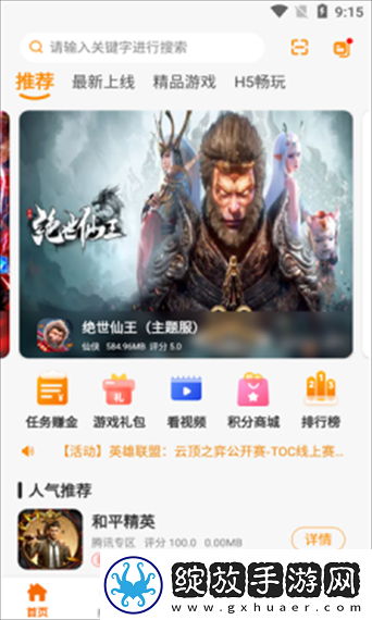 百炼成仙