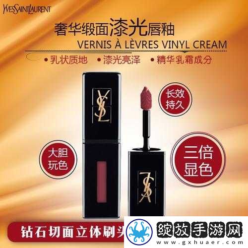 ysl