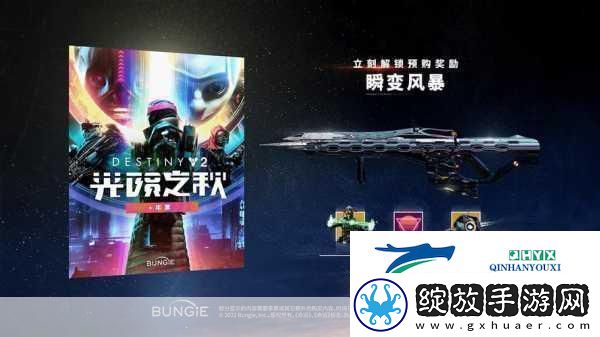 命运2新作遇冷首发销量难敌前作光陨之秋