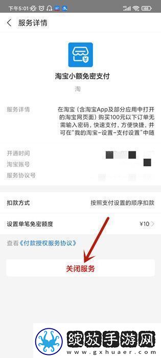 如何查询在淘宝上花了多少钱