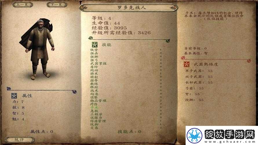 仙剑客栈龙幽卡牌全攻略