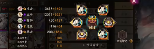 阴阳师