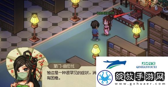 大侠立志传凌梦蝶位置在哪
