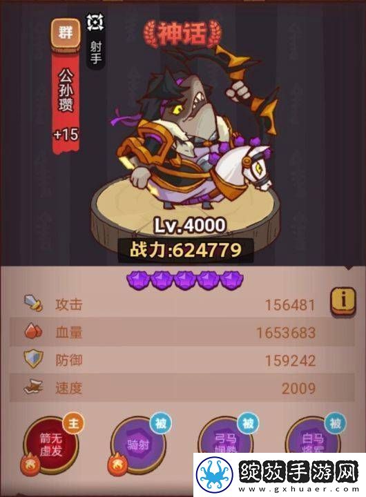 咸鱼之王俱乐部司马懿打法攻略