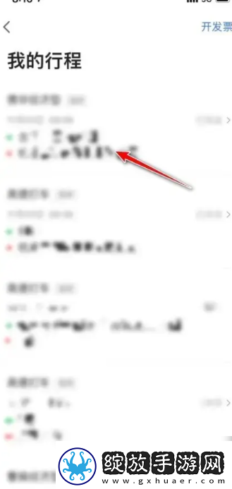 高德打车怎么支付费用方法教程