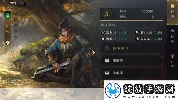 三国志战棋版