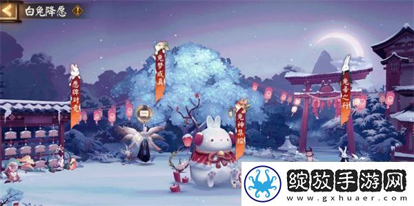 阴阳师白兔降愿活动全攻略