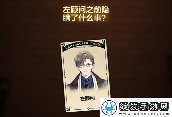 故城黎明的回响案情推演第四阶段怎么玩