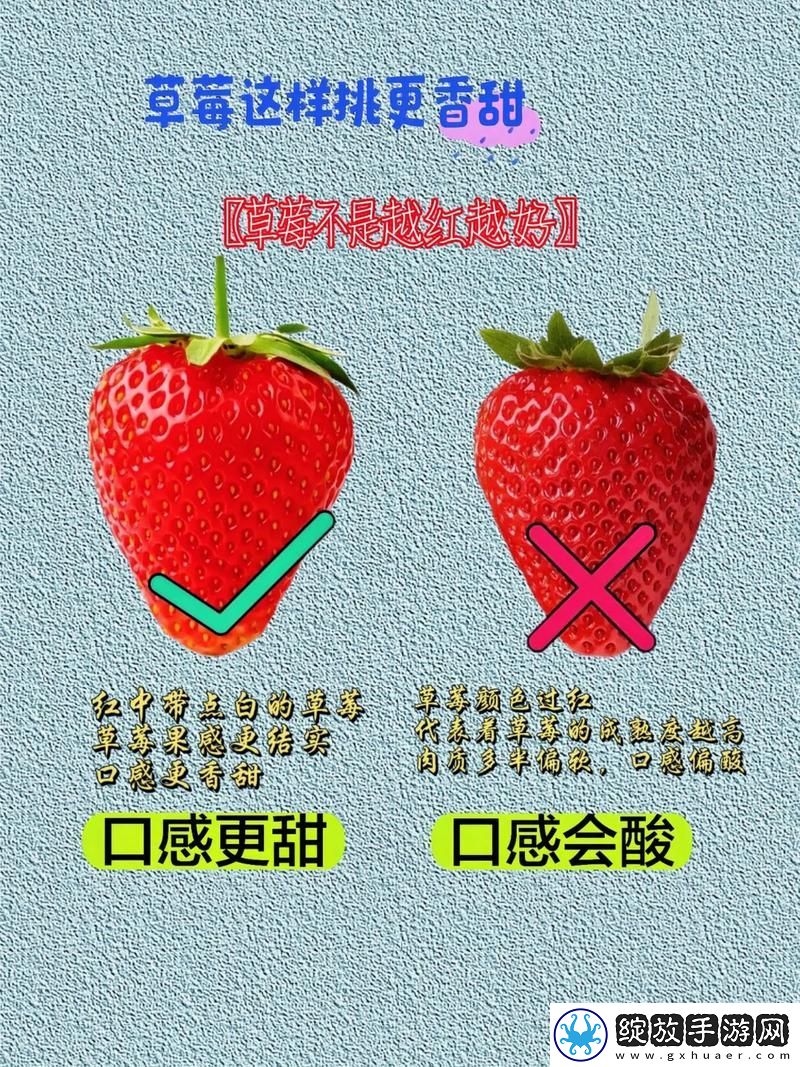 我想吃你的小草莓下一句2023