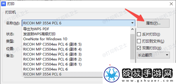 电脑打印字体怎么放大