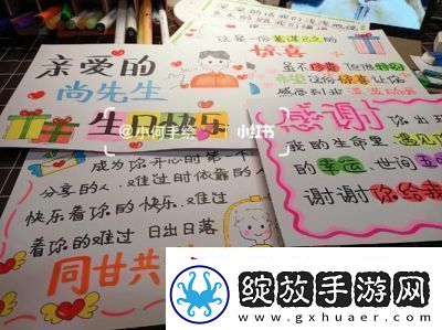 策划生日3Q老公的惊喜礼物正在筹备中
