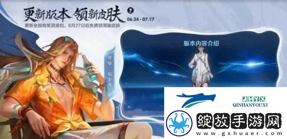 王者荣耀周瑜熔金海岸怎么获得