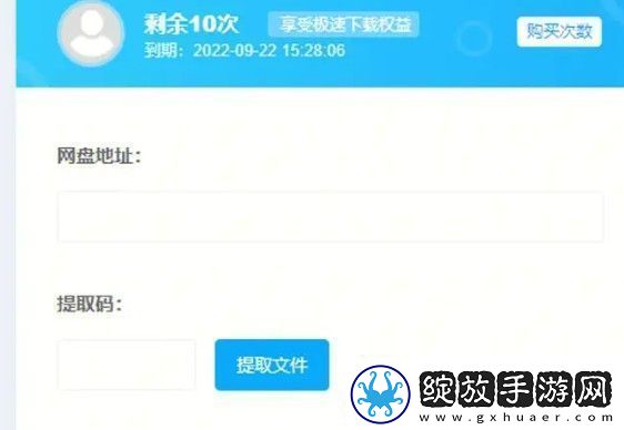 百度盘激活码vip免费领取分享