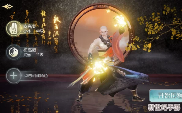 剑侠情缘2剑歌行