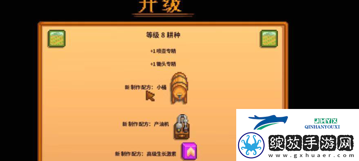星露谷物语啤酒桶如何制作