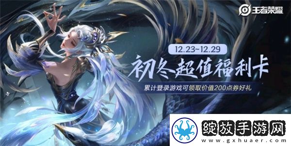 王者荣耀虞姬云霓雀翎星传说皮肤怎么获得