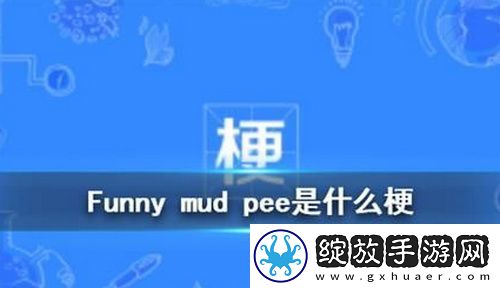 抖音funny