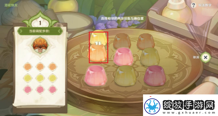 原神潜能焕发第二天怎么过