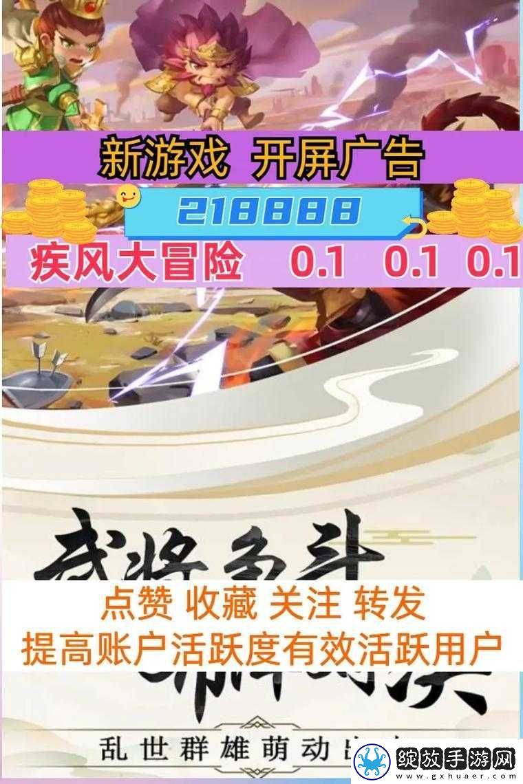 疾风国游戏怎么样