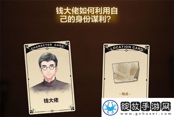 故城黎明的回响案情推演第四阶段怎么玩