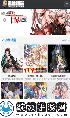 迅播动漫APP下载