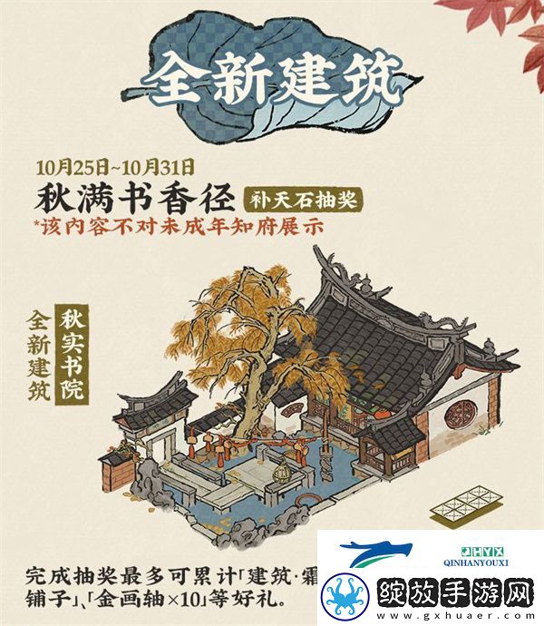江南百景图千载铸剑志全新建筑怎么样