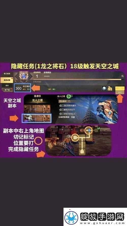 龙与勇士手游