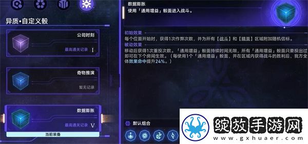 崩坏星穹铁道商人与炼金术士之门怎么做