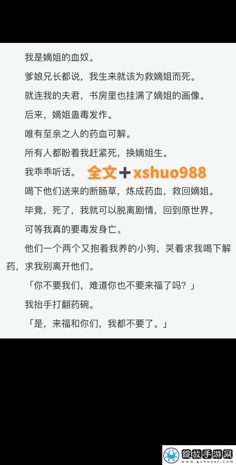 探秘“皇家共享小公主楚欢”的奇幻冒险
