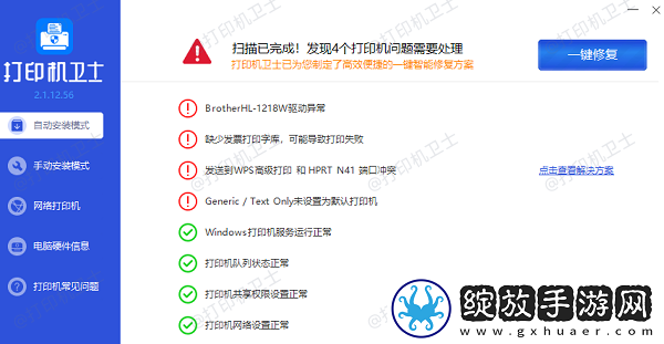 电脑显示打印机暂停状态怎么解除
