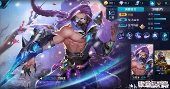 王者荣耀新英雄预告