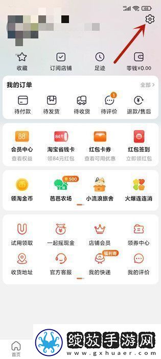 如何查询在淘宝上花了多少钱