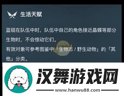 原神蓝砚技能详解